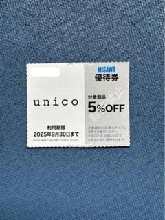 unico ウニコ MODITE モディート カーテン 3値引き⭕️ unico ウニコ MODITE モディート カーテン 3値引き⭕️