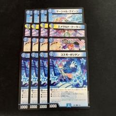 DM アグロ マーシャル デッキ 未使用 セット メルカリ便 - メルカリ
