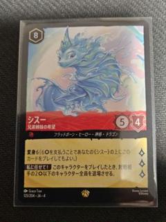 ディズニー　ロルカナ　悲劇の主人公　野獣　レジェンダリー　foil入り3枚セット 野獣 悲劇の主人公【ロルカナお買得価格通販：トレコロ】
