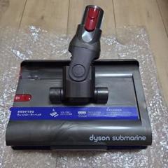 ダイソンユーザー必見！V12サブマリンのウェットローラーヘッド