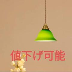 ペンダントライトガラス 真鍮 E26口金 LED電球付属 引掛けシーリングライト