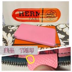 ♡中古美品 T刻印♡ エルメス アザップ ロング シルクイン ピンク 長財布