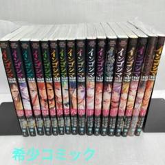 2024年最新】インゴシマ 漫画の人気アイテム - メルカリ