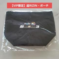 超RIZIN3 VIP非売品グッズ