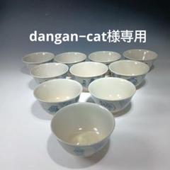 茶道具　信楽焼「保庭楽入」呉須絵茶碗10客　共箱　 しおり　未使用品 茶道具 信楽焼「保庭楽入」呉須絵茶碗10客 共箱 しおり 未使用品