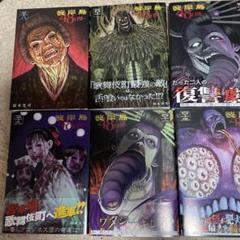 彼岸島48日後38巻〜49巻