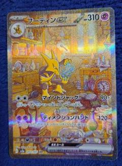 り*ー様 ポケモンカード　151 エリカの招待SAR フーディンex SAR セ り*ー様 ポケモンカード151 エリカの招待SAR フーディンex SAR セ