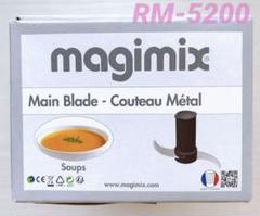【新品未使用】マジミックスRM-5200 スチール刃 フードプロセッサー FMI ロボクープ マジミックス フードプロセッサーRM-5200VD