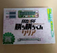 評価5000件超え　新品　24時間以内発送　　　勝ち勝ちくんクリア 戦国乙女 Amazon | 勝ち勝ちくん クリア 戦国乙女 山本カンスケバージョン