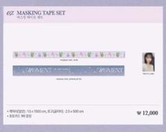 【新品未開封】 IU MOMENT MASKING TAPE SET