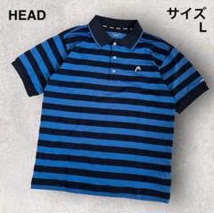 【HEAD】ヘッド ポロシャツ ボーダー Lサイズ ゴルフ テニス 大きめ 美品