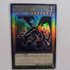 遊戯王　レリーフ　アルティメット　まとめ売り　カオスソルジャー　レッドアイズ hqdefault.jpg