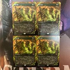 出産の儀 MTG MH3 日本語 4枚セット 出産の儀 MTG MH3 日本語 4枚セット - メルカリ