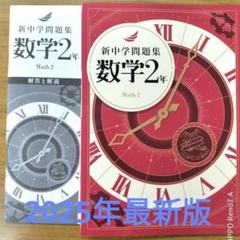 新品未使用早稲田アカデミー5年生上国語・算数・社会 問題集 セット 新品未使用早稲田アカデミー5年生上国語・算数・社会 問題集
