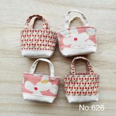 No.544 手のひらサイズの小さなトートバッグ 60個 ハンドメイド