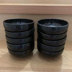 小鉢10点セット（直径12㎝）