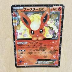 ポケきゅんコレクション ブースターEX cp3 ブースターEX [CP3 007/032] - みんなのポケカ相場 GR