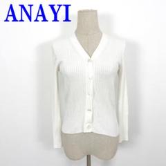 アナイ ANAYI 7分袖 ニットアンサンブル ニットカーディガン アナイ ANAYI 7分袖 ニットアンサンブル ニットカーディガン