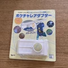B①ベネッセ　進研ゼミ　小学講座　小5 ポケチャレアダプター