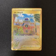 370 コトブキムラ UR S9a バトルリージョン 093/067