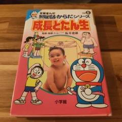 2025年最新】ドラえもんの学習シリーズの人気アイテム - メルカリ