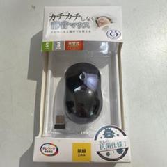 ELECOM 静音マウス 無線 3ボタン ブラック