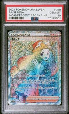 2025年最新】セレナhr psa10の人気アイテム - メルカリ