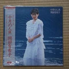 高井麻巳子　岡田有希子　他レコード 4枚セット 2025年最新】岡田有希子 lpの人気アイテム - メルカリ
