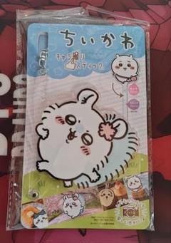 ちいかわ キャラ撮りスティック （モモンガ：みーてー）中古美品