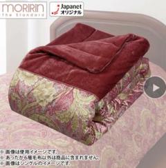 モリリン 1枚 役 あったか6層毛布の中古 未使用品を探そう メルカリ