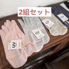 UPF50+ 紫外線防止グローブ 男女兼用 夏用涼感シルク 滑り止め付きのサムネイル