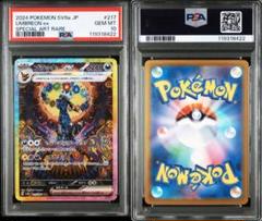 【PSA10】ブラッキー ex SAR 連番 PSA10鑑定済〕ブラッキーex【SAR】{217/187}の通販 カード