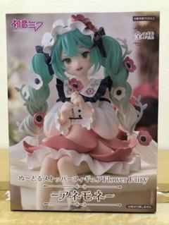 初音ミク ぬーどるストッパーフィギュア Flower Fairy アネモネ