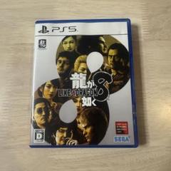 PS5 龍が如く8