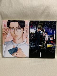 2025年最新】和山 漫画の人気アイテム - メルカリ