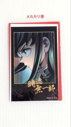 鬼滅の刃 時透無一郎 ランダムチェキ風ブロマイド 鬼滅の刃 ティザービジュアル ランダムチェキ風ブロマイド 時透