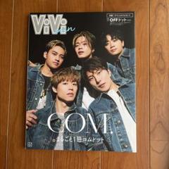 2025年最新】コムドット雑誌の人気アイテム - メルカリ