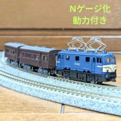 Bトレイン N化動力付き『EF58電気機関車と44系特急形客車5両』 Bトレイン N化動力付き『EF58電気機関車と44系特急形客車5両