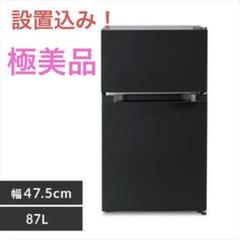 923 冷蔵庫　小型　一人暮らし　200L弱　極美品　右開き　ブラックカラー 923 冷蔵庫小型一人暮らし200L弱極美品右開きブラックカラー