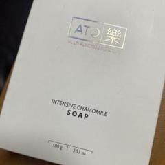 アトラクソープインテンシブカモミールソープ 4個セット