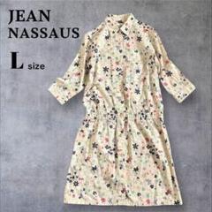 2025年最新】jean nassausの人気アイテム - メルカリ