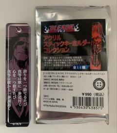 JAS】『BLEACH』アクリルスティックキーホルダーコレクション