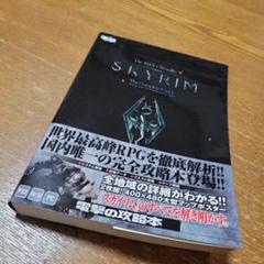 ザエルダースクロールズ V:スカイリム ザ・コンプリートガイド　ソフト Amazon.co.jp: ザ エルダースクロールズ Ⅴ：スカイリム ザ