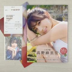 まりん夏 高野麻里佳1st写真集 初版 帯付き ポスター ブロマイド付き