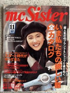 mc Sister 雑誌 1987年増刊号含む13冊フルセット 切り抜き無し