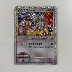 ポケモン 超克の時空へ メダル 金メッキ 約5cm ゲノセクト タイプ ポケモン 超克の時空へ メダル 金メッキ 約