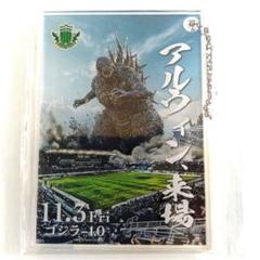松本山雅 2023年 ゴジラ-1.0アクリルカードボールチェーン