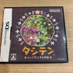 タシテン たして10にする物語　ニンテンドーDS