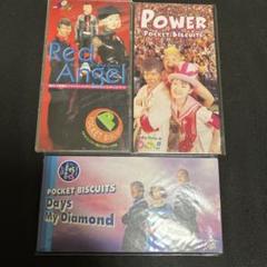 ポケットビスケッツ シングル CD 3枚セット ウド鈴木