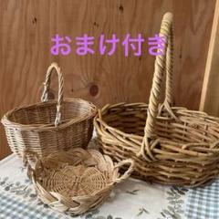 カゴ かご バスケット ラタンかご まとめ売り おしぼりトレイ
